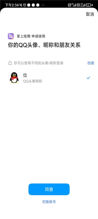 掌上炫舞_休闲益智_第4张_99下载站 掌上炫舞_https://www.99ziyuan.net_休闲益智_第4张