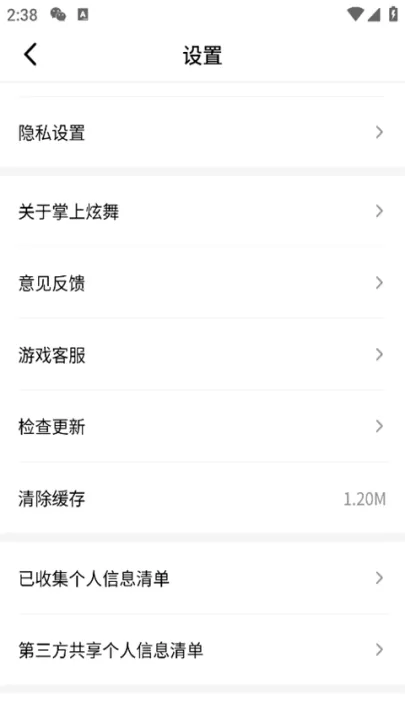 掌上炫舞_休闲益智_第3张_99下载站 掌上炫舞_https://www.99ziyuan.net_休闲益智_第3张