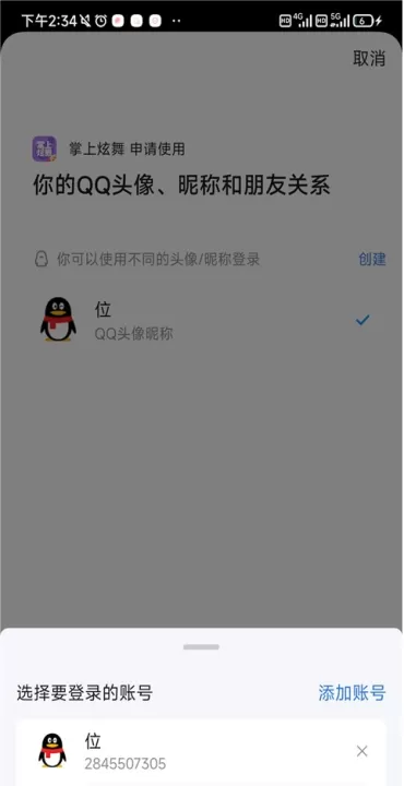 掌上炫舞_休闲益智_第5张_99下载站 掌上炫舞_https://www.99ziyuan.net_休闲益智_第5张