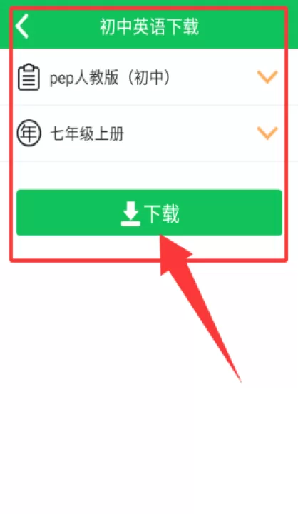 朗朗点读英语人教版_学习办公_第1张_99下载站 朗朗点读英语人教版_https://www.99ziyuan.net_学习办公_第1张