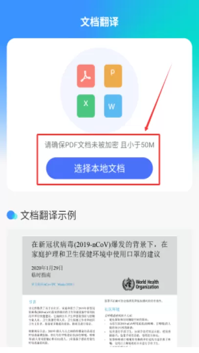 英语翻译大全软件_学习办公_第2张_99下载站 英语翻译大全软件_https://www.99ziyuan.net_学习办公_第2张