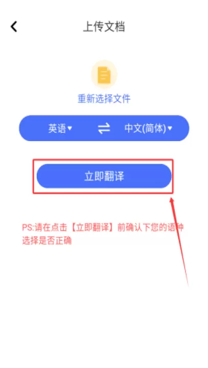 英语翻译大全软件_学习办公_第3张_99下载站 英语翻译大全软件_https://www.99ziyuan.net_学习办公_第3张
