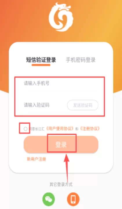 长江汇软件_https://www.99ziyuan.net_出行购物_第2张