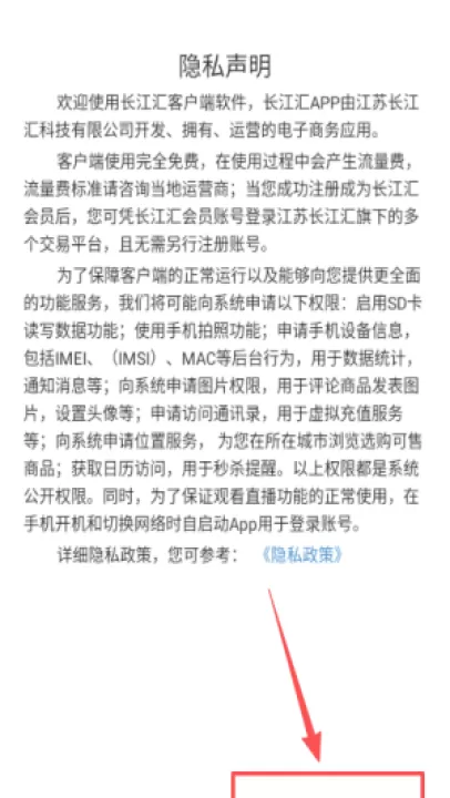 长江汇软件_https://www.99ziyuan.net_出行购物_第1张