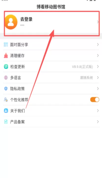 博看期刊app机构版(博看书苑)最新版_新闻阅读_第1张_99下载站 博看期刊app机构版(博看书苑)最新版_https://www.99ziyuan.net_新闻阅读_第1张