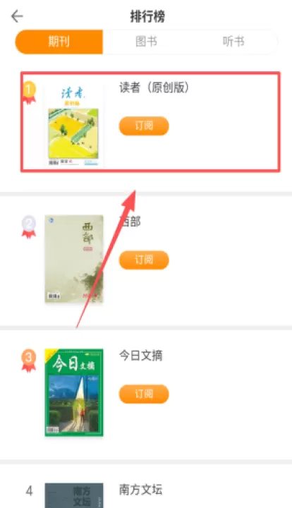 博看期刊app机构版(博看书苑)最新版_新闻阅读_第3张_99下载站 博看期刊app机构版(博看书苑)最新版_https://www.99ziyuan.net_新闻阅读_第3张