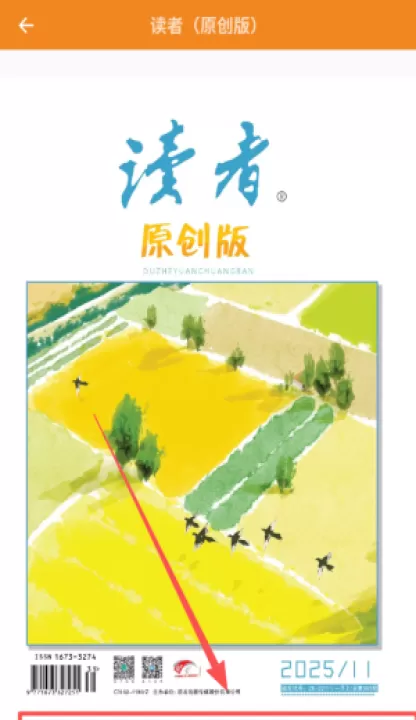 博看期刊app机构版(博看书苑)最新版_新闻阅读_第4张_99下载站 博看期刊app机构版(博看书苑)最新版_https://www.99ziyuan.net_新闻阅读_第4张