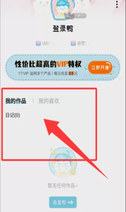 对鸭最新版_生活实用_第3张_99下载站 对鸭最新版_https://www.99ziyuan.net_生活实用_第3张