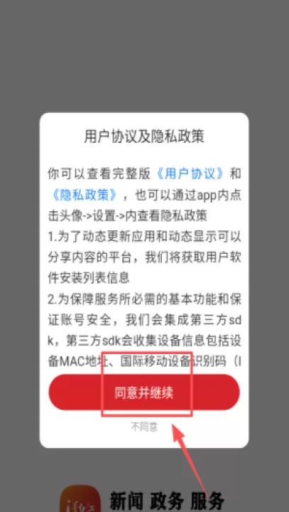 i青白江移动客户端_生活实用_第1张_99下载站 i青白江移动客户端_https://www.99ziyuan.net_生活实用_第1张