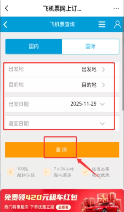 i青白江移动客户端_生活实用_第3张_99下载站 i青白江移动客户端_https://www.99ziyuan.net_生活实用_第3张