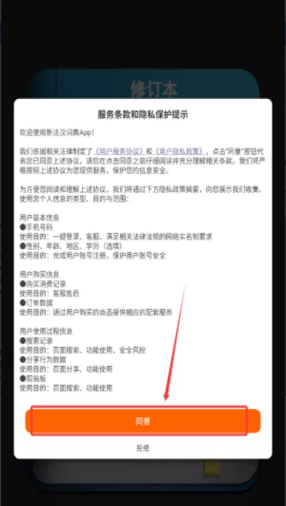 新法汉词典app手机版_学习办公_第1张_99下载站 新法汉词典app手机版_https://www.99ziyuan.net_学习办公_第1张