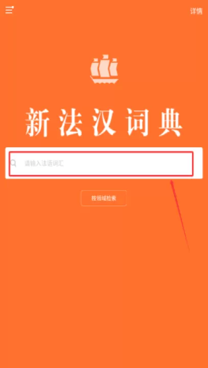 新法汉词典app手机版_学习办公_第2张_99下载站 新法汉词典app手机版_https://www.99ziyuan.net_学习办公_第2张