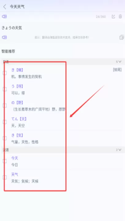 外研社大家的日语app_学习办公_第3张_99下载站 外研社大家的日语app_https://www.99ziyuan.net_学习办公_第3张