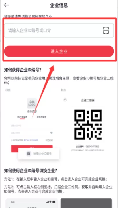 泓众云掌柜官方版app_https://www.99ziyuan.net_学习办公_第3张