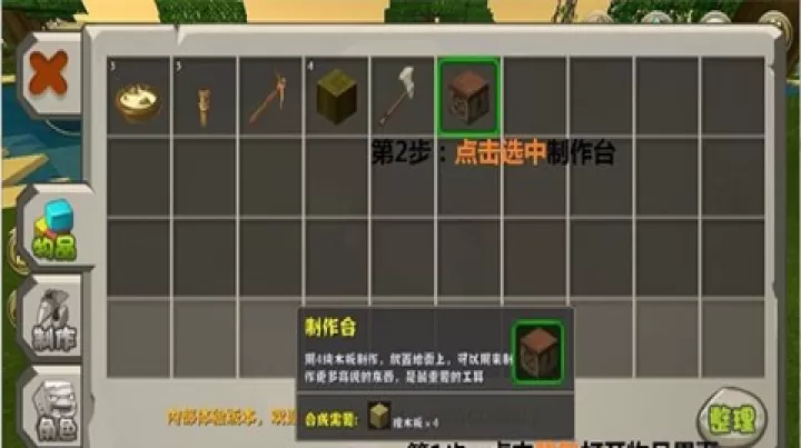 迷你世界RP版本下载_https://www.99ziyuan.net_动作冒险_第2张