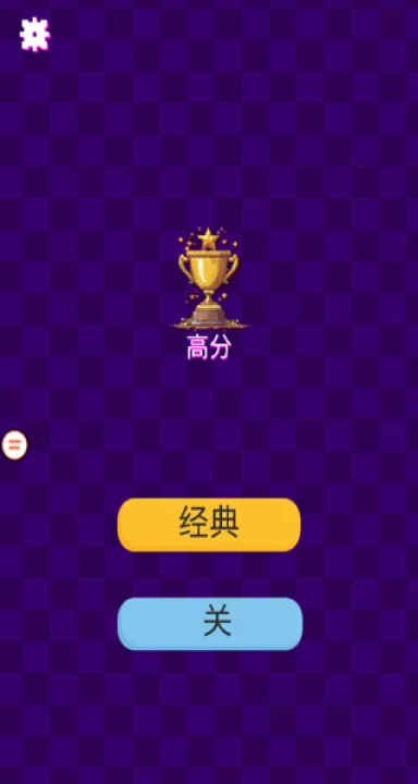 沙地罗斯方块下载_https://www.99ziyuan.net_休闲益智_第4张