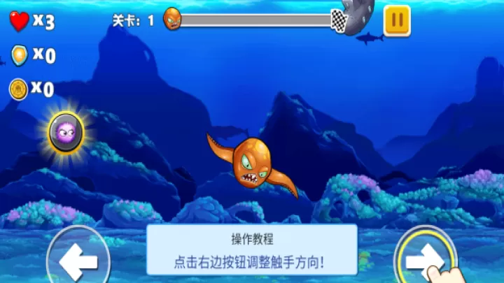 海底世界冒险下载_休闲益智_第2张_99下载站 海底世界冒险下载_https://www.99ziyuan.net_休闲益智_第2张