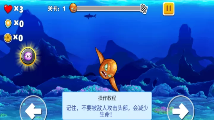 海底世界冒险下载_休闲益智_第3张_99下载站 海底世界冒险下载_https://www.99ziyuan.net_休闲益智_第3张