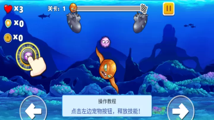 海底世界冒险下载_休闲益智_第4张_99下载站 海底世界冒险下载_https://www.99ziyuan.net_休闲益智_第4张