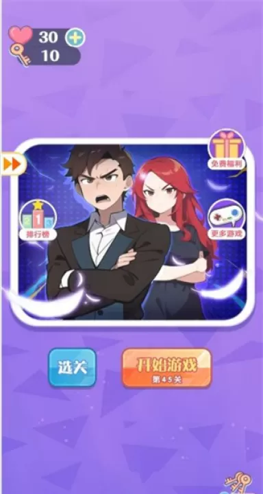 带着脑洞探案下载_休闲益智_第1张_99下载站 带着脑洞探案下载_https://www.99ziyuan.net_休闲益智_第1张