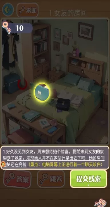 带着脑洞探案下载_休闲益智_第2张_99下载站 带着脑洞探案下载_https://www.99ziyuan.net_休闲益智_第2张