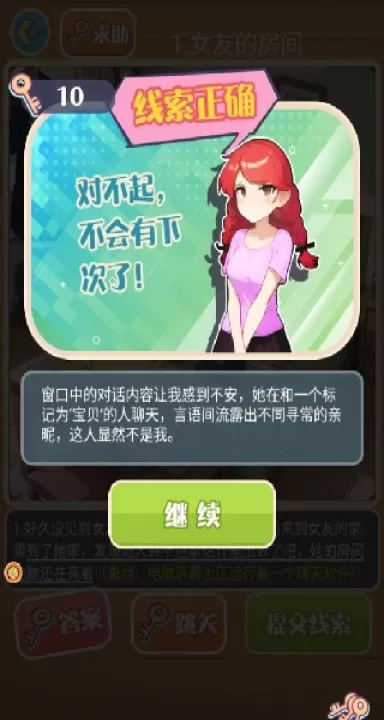 带着脑洞探案下载_休闲益智_第3张_99下载站 带着脑洞探案下载_https://www.99ziyuan.net_休闲益智_第3张