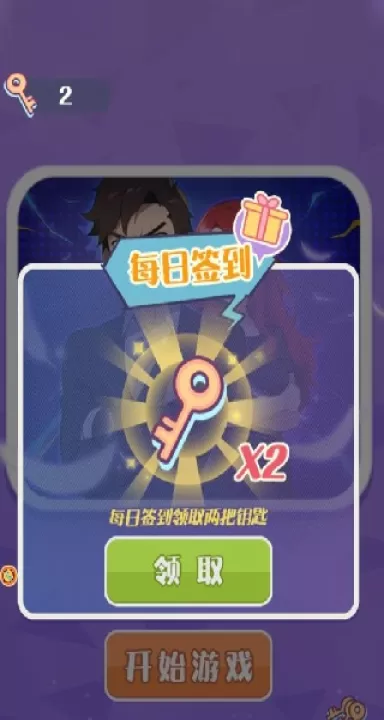 带着脑洞探案下载_休闲益智_第4张_99下载站 带着脑洞探案下载_https://www.99ziyuan.net_休闲益智_第4张