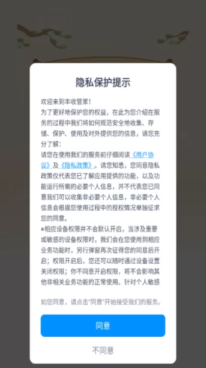 丰收管家赚钱小游戏下载_https://www.99ziyuan.net_模拟经营_第1张