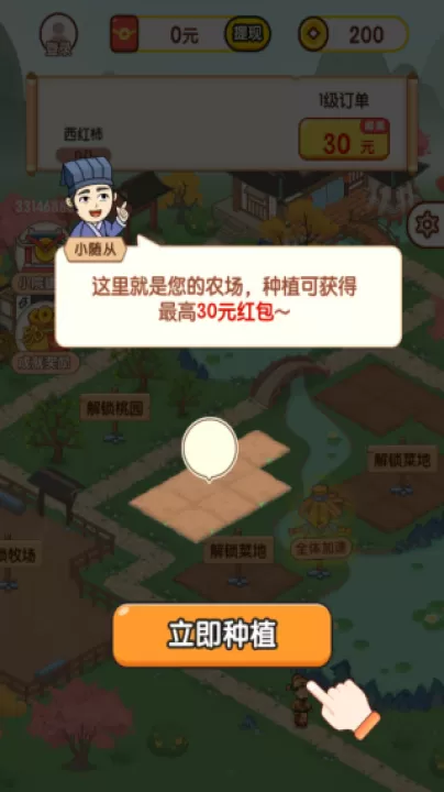 丰收管家赚钱小游戏下载_https://www.99ziyuan.net_模拟经营_第2张