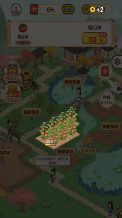 丰收管家赚钱小游戏下载_https://www.99ziyuan.net_模拟经营_第3张
