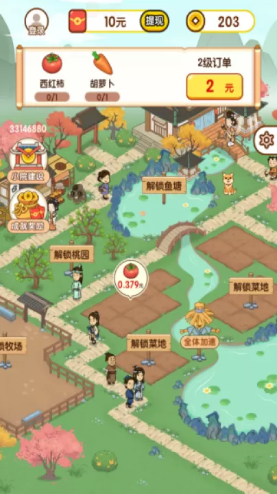 丰收管家赚钱小游戏下载_https://www.99ziyuan.net_模拟经营_第4张