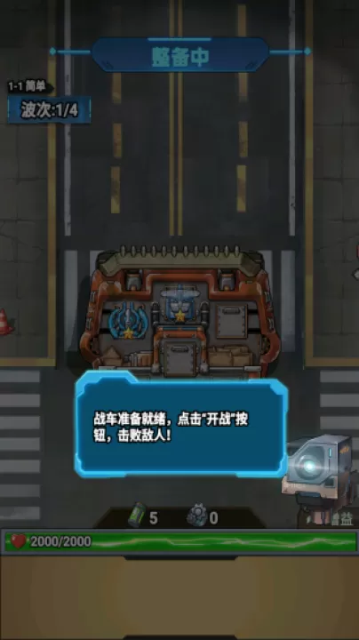 大炮轰翻你下载_休闲益智_第4张_99下载站 大炮轰翻你下载_https://www.99ziyuan.net_休闲益智_第4张