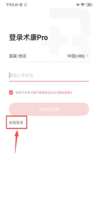 术康proapp_生活实用_第2张_99下载站 术康proapp_https://www.99ziyuan.net_生活实用_第2张