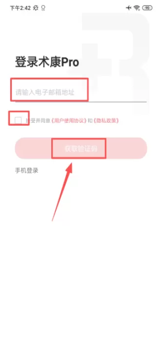术康proapp_生活实用_第3张_99下载站 术康proapp_https://www.99ziyuan.net_生活实用_第3张