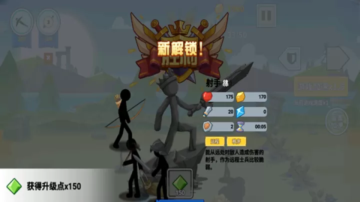 火柴人遗产对战下载_动作冒险_第4张_99下载站 火柴人遗产对战下载_https://www.99ziyuan.net_动作冒险_第4张