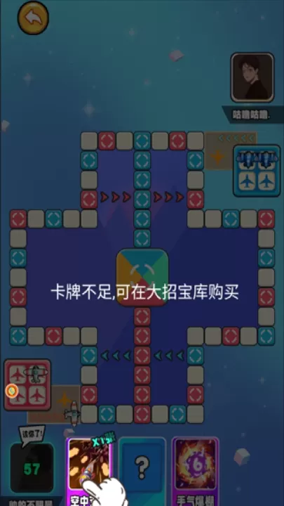 智慧飞行棋盘下载_休闲益智_第3张_99下载站 智慧飞行棋盘下载_https://www.99ziyuan.net_休闲益智_第3张