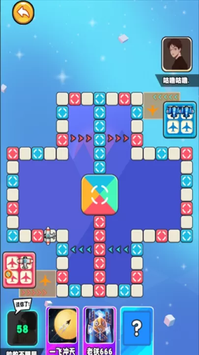 智慧飞行棋盘下载_休闲益智_第4张_99下载站 智慧飞行棋盘下载_https://www.99ziyuan.net_休闲益智_第4张