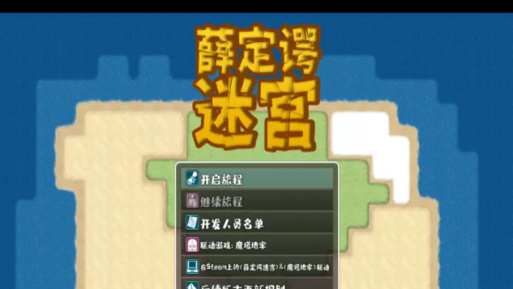 薛定谔迷宫下载_动作冒险_第1张_99下载站 薛定谔迷宫下载_https://www.99ziyuan.net_动作冒险_第1张
