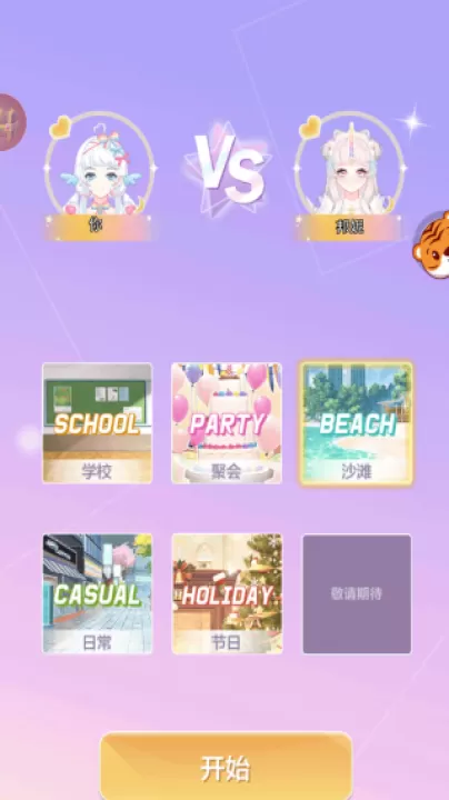 长发公主换装下载_https://www.99ziyuan.net_休闲益智_第2张