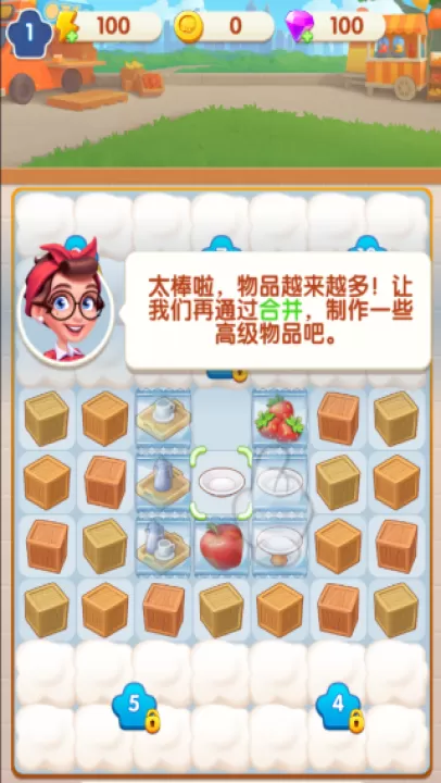 合合大厨下载_https://www.99ziyuan.net_模拟经营_第1张