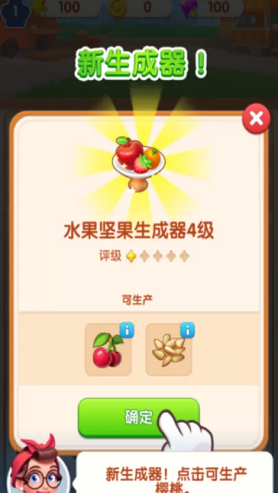 合合大厨下载_https://www.99ziyuan.net_模拟经营_第2张
