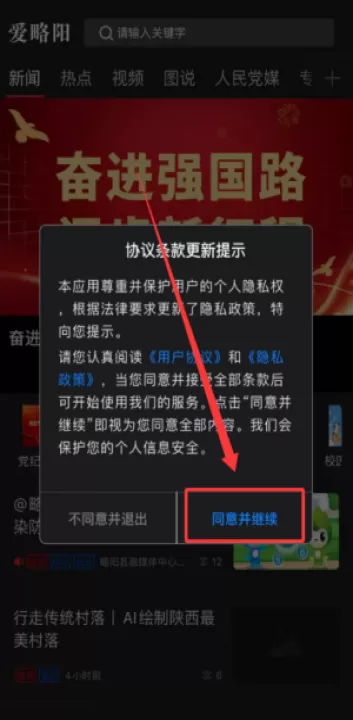 爱略阳官方版_生活实用_第1张_99下载站 爱略阳官方版_https://www.99ziyuan.net_生活实用_第1张