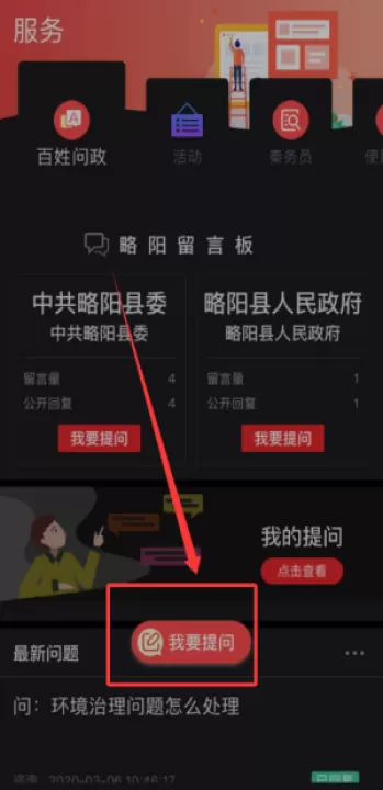 爱略阳官方版_生活实用_第3张_99下载站 爱略阳官方版_https://www.99ziyuan.net_生活实用_第3张