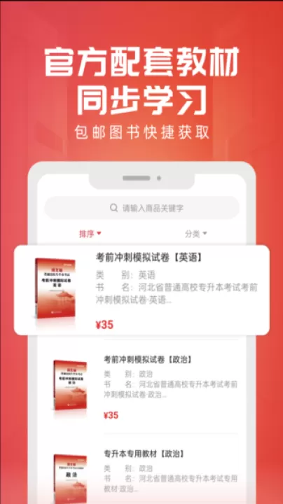 新思网校软件_学习办公_第1张_99下载站 新思网校软件_https://www.99ziyuan.net_学习办公_第1张
