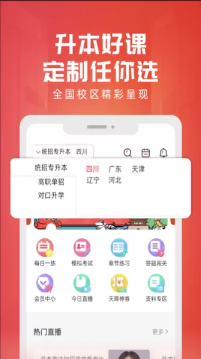 新思网校软件_学习办公_第3张_99下载站 新思网校软件_https://www.99ziyuan.net_学习办公_第3张