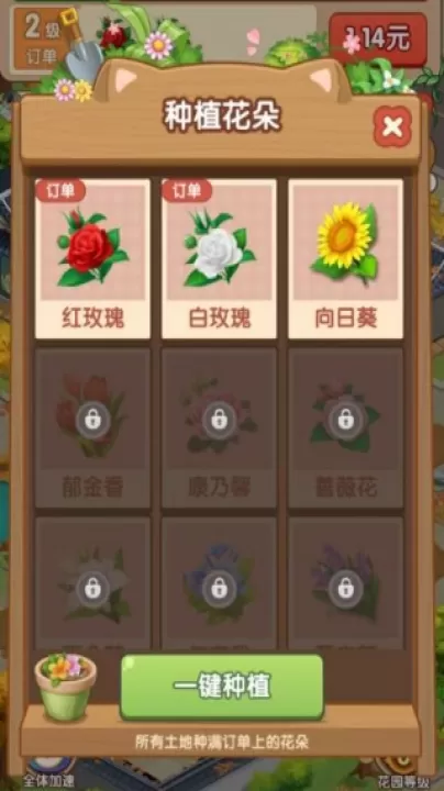 幸福花开下载_休闲益智_第3张_99下载站 幸福花开下载_https://www.99ziyuan.net_休闲益智_第3张