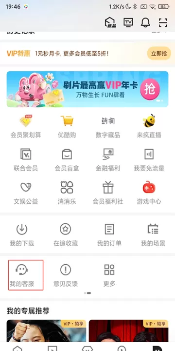 优酷视频国际版app_影视播放_第1张_99下载站 优酷视频国际版app_https://www.99ziyuan.net_影视播放_第1张
