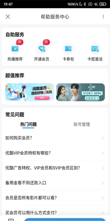 优酷视频国际版app_影视播放_第2张_99下载站 优酷视频国际版app_https://www.99ziyuan.net_影视播放_第2张