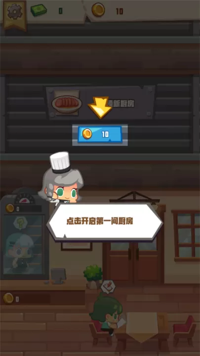疯狂中餐厅_模拟经营_第4张_99下载站 疯狂中餐厅_https://www.99ziyuan.net_模拟经营_第4张