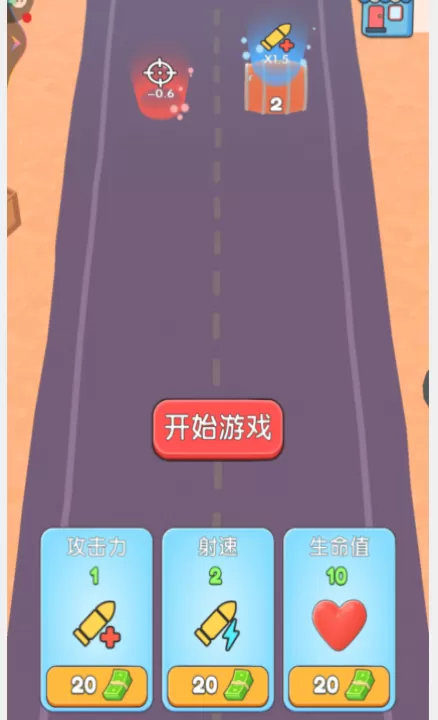 枪战封神_飞行射击_第1张_99下载站 枪战封神_https://www.99ziyuan.net_飞行射击_第1张